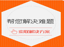 網(wǎng)站解決方案