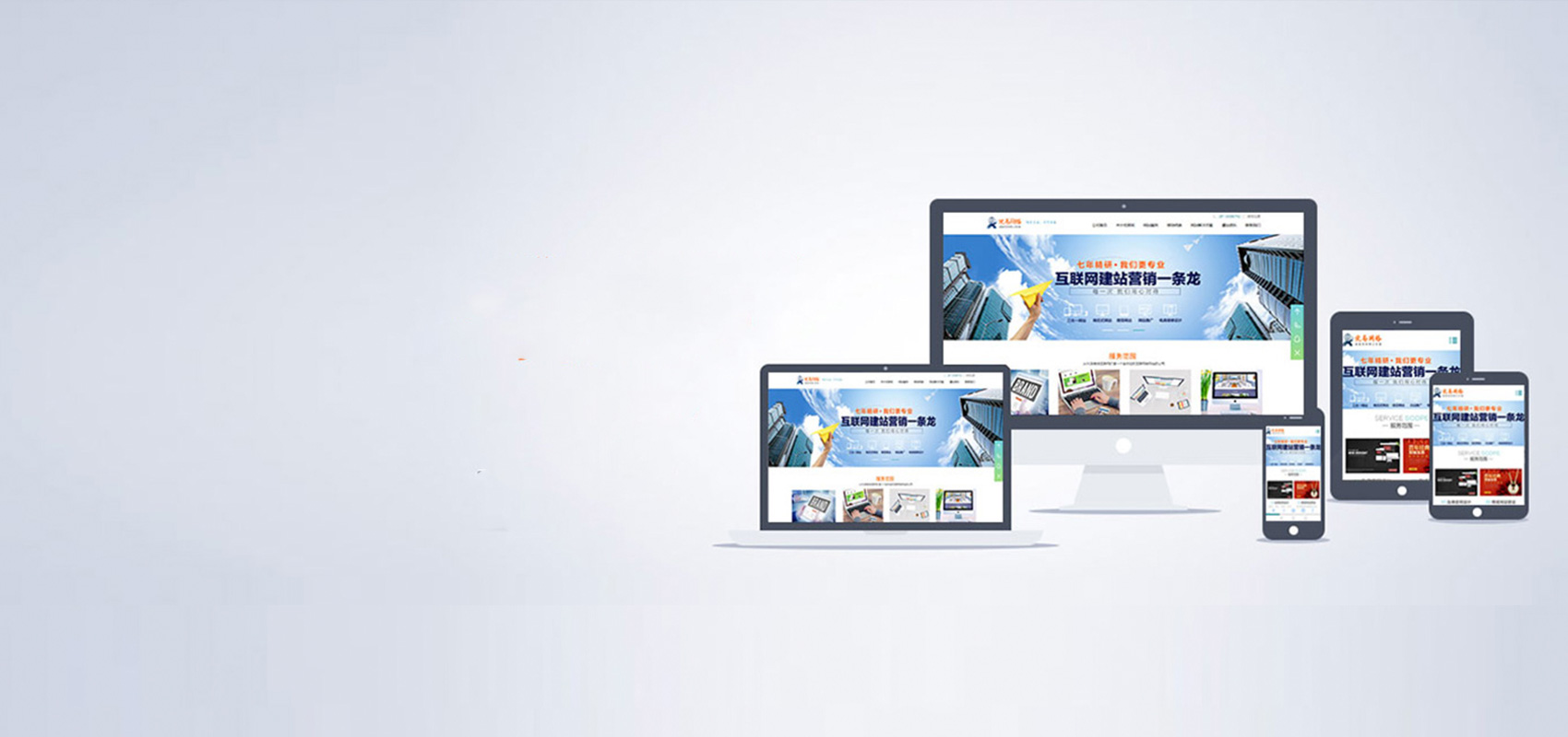一站式全方位的手機網站制作運營解決方案