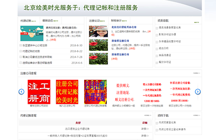 傳統(tǒng)網(wǎng)站 傳統(tǒng)網(wǎng)站