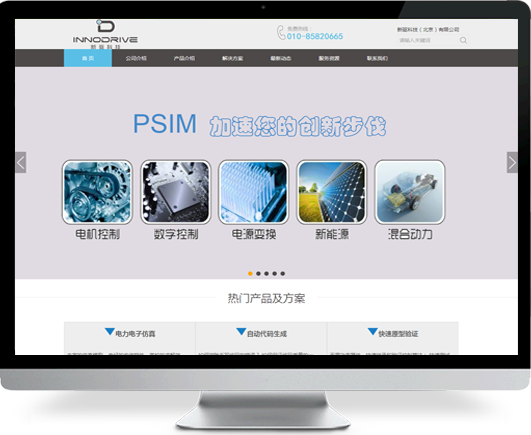 (新驅(qū)科技)三站合一做網(wǎng)站案例