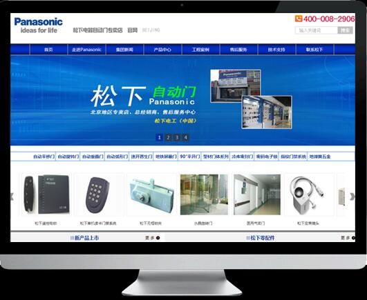 (松下電器自動門專賣店)公司網(wǎng)站制作(帶手機端