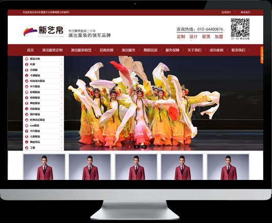 (新藝帛)營銷型做網(wǎng)站案例（加手機(jī)端）