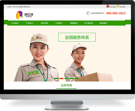 (潤億澤)做網(wǎng)站公司案例