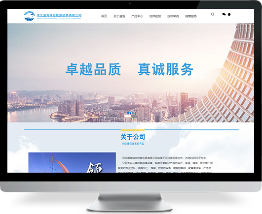 (河北瑞宏)做網(wǎng)站的公司案例