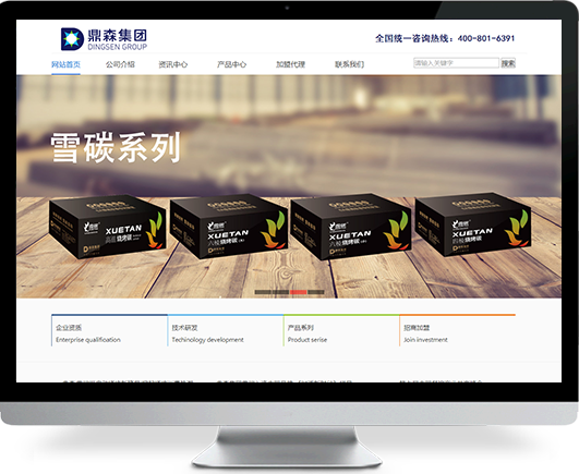 (奧潔鼎森)北京做網(wǎng)站案例